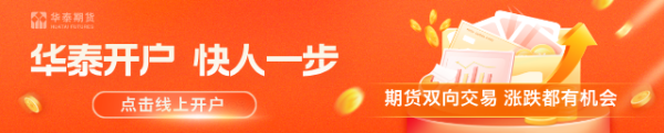 华泰期货：卡塔尔LNG液化产能大幅受损，扭转天然气过剩叙事