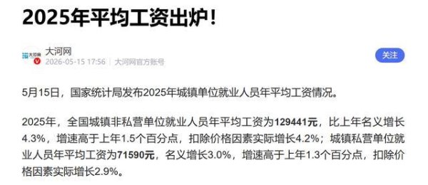 中央定调，2026年养老金上涨希望大增，能涨多少？消息何时发布？