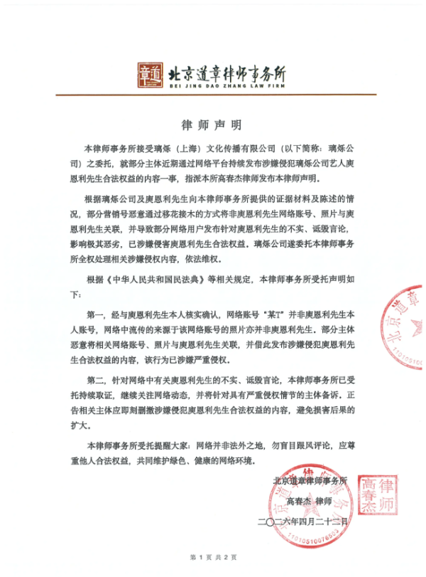 伊能静儿子恩利工作室回应网传女装裙子照