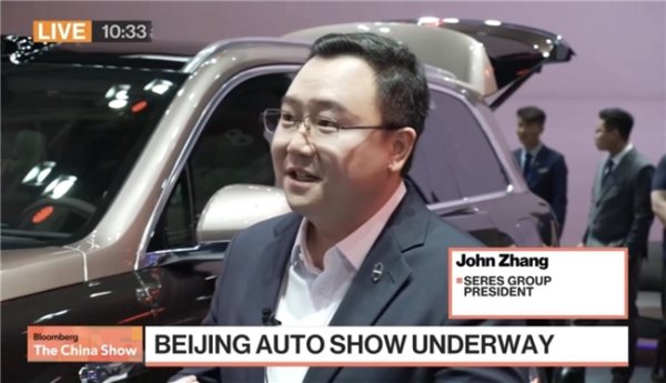 彭博社直播对话赛力斯张正萍：问界是全球豪华汽车品牌TOP10唯一中国品牌