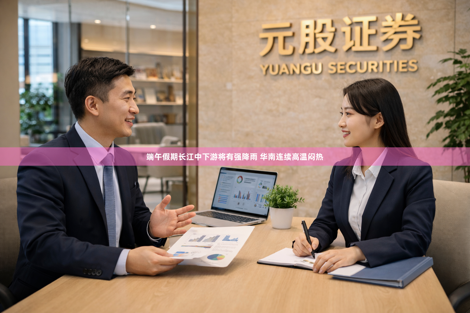 端午假期长江中下游将有强降雨 华南连续高温闷热