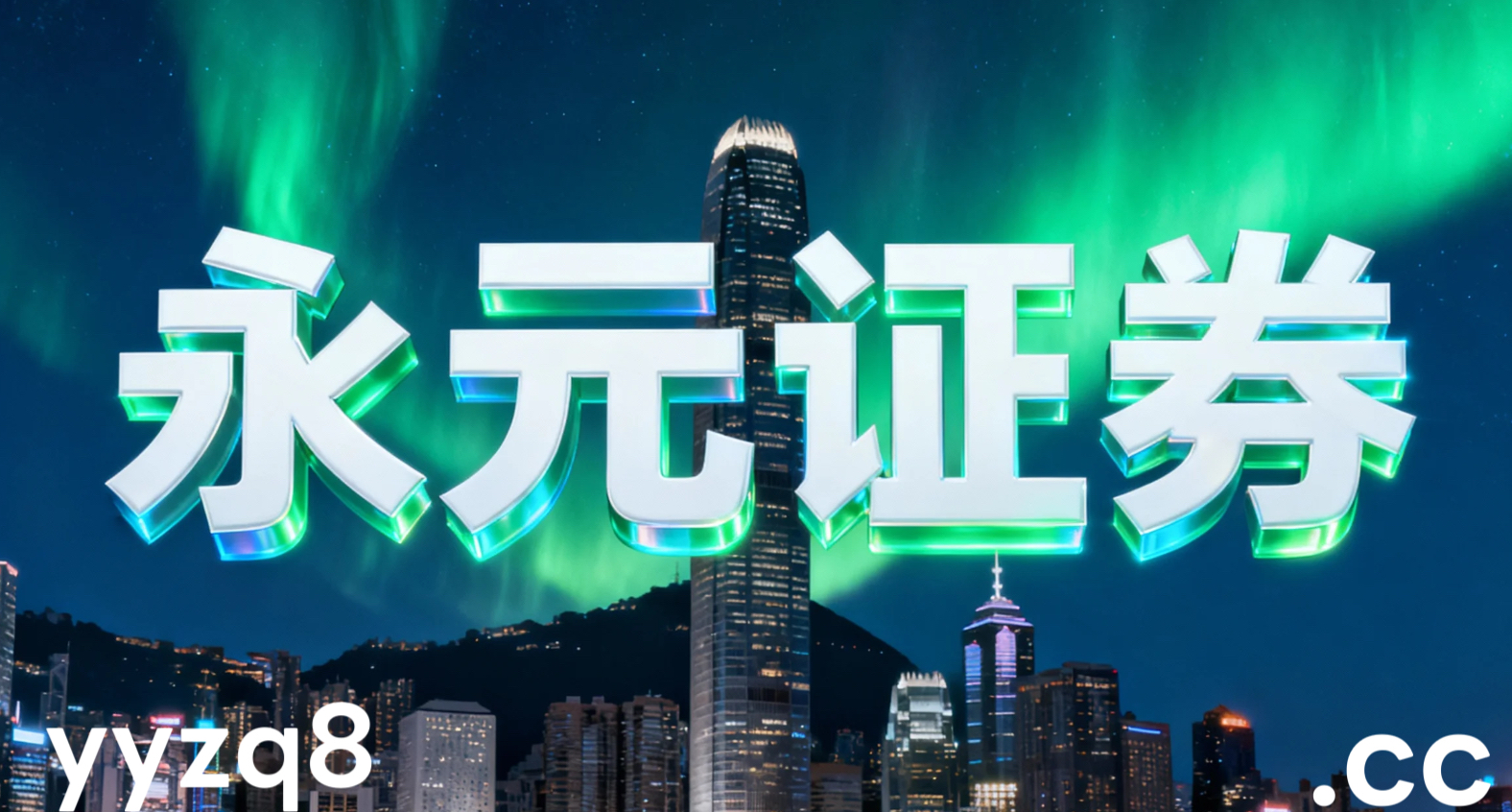 在在成长与价值风格轮动的阶段的盘面环境中下，2026配资平台