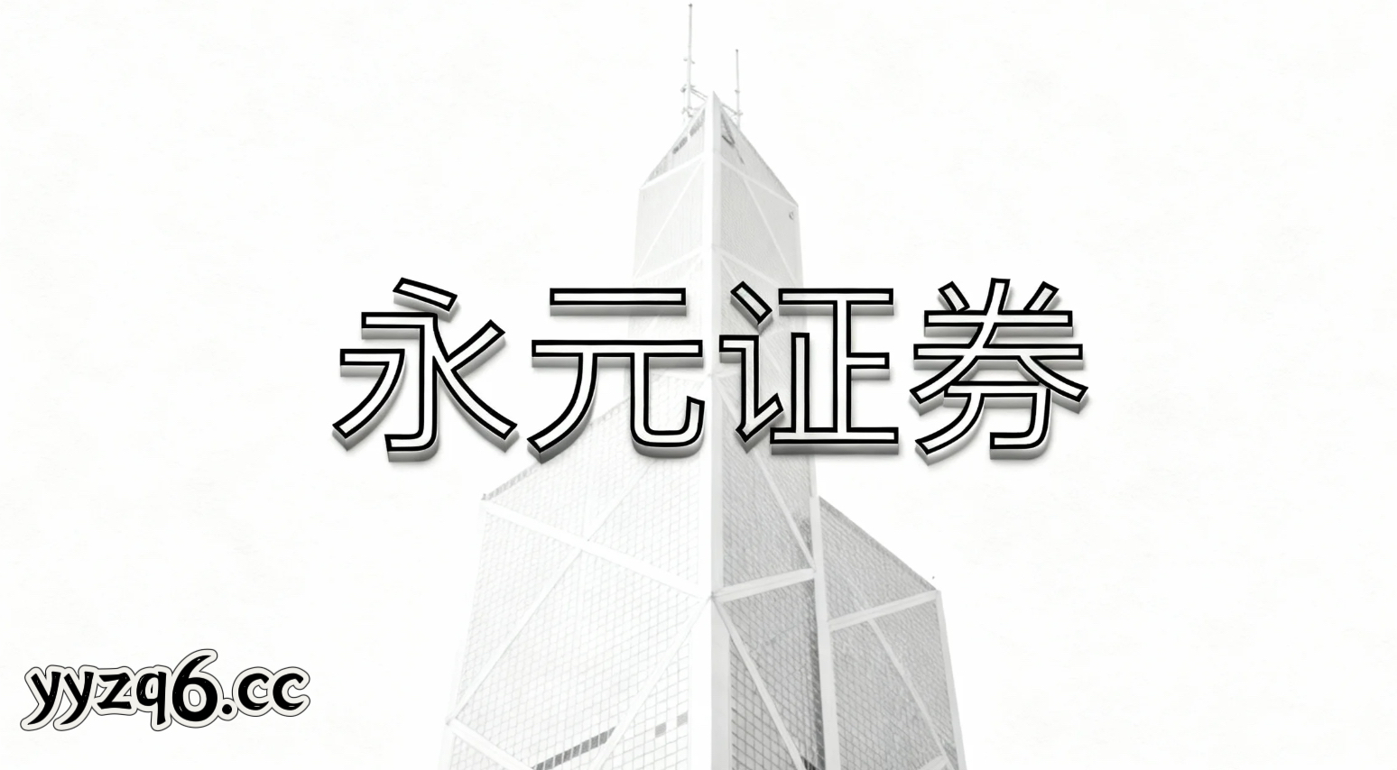 A股市场面对存量博弈格局的市场环境中股票杠杆的投资行为实战经