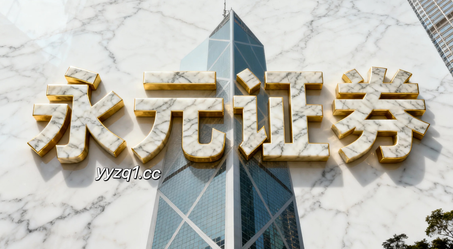 在处于资金博弈集中在局部热点的时期阶段下，配资佬专业配资的估