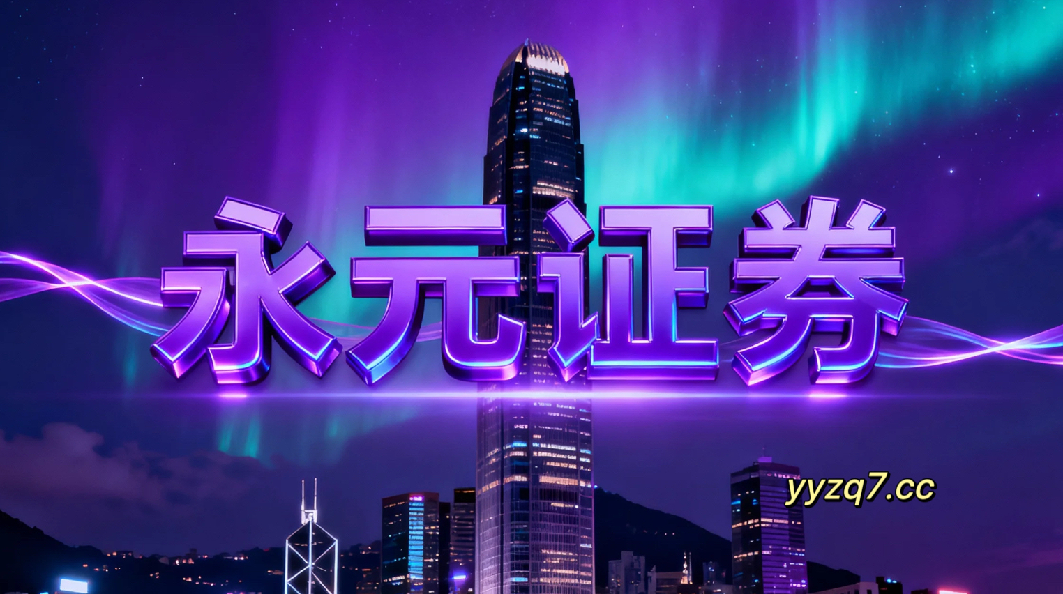 全球投资流向中配资推荐的杠杆倍数动态调节以稳健收益为目标的优